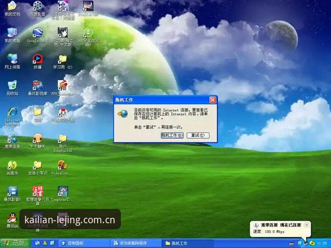 乐竞体育平台CN入口最新动态：一台电脑开机后3秒能看到什么